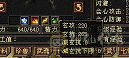 全部更新完了看最后一张图 四抗肉身暴力明教能抗伤害还爆炸 极限6 
