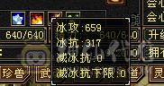 全部更新完了看最后一张图 四抗肉身暴力明教能抗伤害还爆炸 极限6 