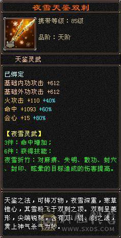 全部更新完了看最后一张图 四抗肉身暴力明教能抗伤害还爆炸 极限6 