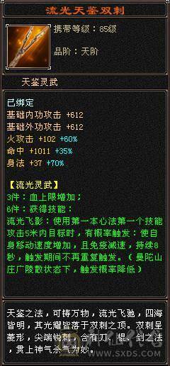 全部更新完了看最后一张图 四抗肉身暴力明教能抗伤害还爆炸 极限6 