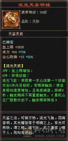 全部更新完了看最后一张图 四抗肉身暴力明教能抗伤害还爆炸 极限6 