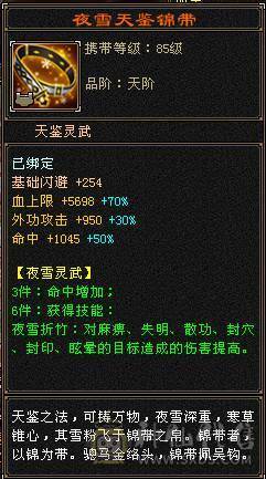 全部更新完了看最后一张图 四抗肉身暴力明教能抗伤害还爆炸 极限6 