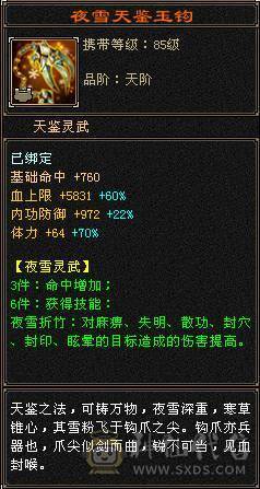 全部更新完了看最后一张图 四抗肉身暴力明教能抗伤害还爆炸 极限6 