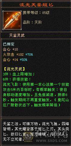 全部更新完了看最后一张图 四抗肉身暴力明教能抗伤害还爆炸 极限6 