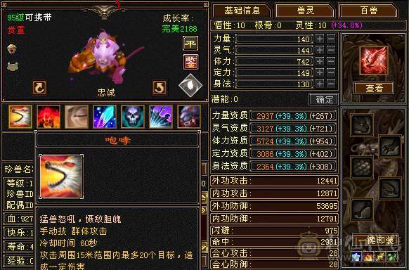 全部更新完了看最后一张图 四抗肉身暴力明教能抗伤害还爆炸 极限6 