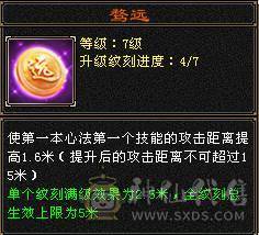 全部更新完了看最后一张图 四抗肉身暴力明教能抗伤害还爆炸 极限6 