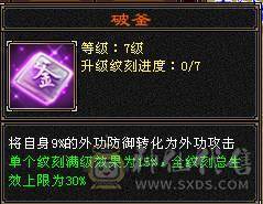全部更新完了看最后一张图 四抗肉身暴力明教能抗伤害还爆炸 极限6 