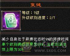 全部更新完了看最后一张图 四抗肉身暴力明教能抗伤害还爆炸 极限6 