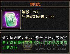 全部更新完了看最后一张图 四抗肉身暴力明教能抗伤害还爆炸 极限6 