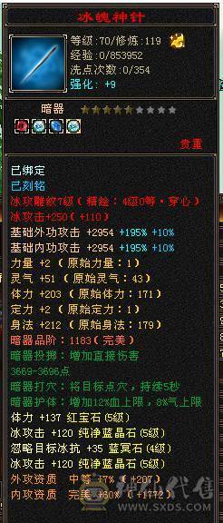 移动粉丝团：顶级.帅.5.5.三修.满7.8雕.毕业文科.精绘.赤兔.骨翼.4级金箍棒.夜雨20来件时装.紫宵剑8把幻世.（1W内顶级帅哥.白菜价.不会武当能秒的来）