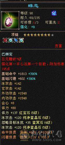 移动粉丝团：顶级.帅.5.5.三修.满7.8雕.毕业文科.精绘.赤兔.骨翼.4级金箍棒.夜雨20来件时装.紫宵剑8把幻世.（1W内顶级帅哥.白菜价.不会武当能秒的来）