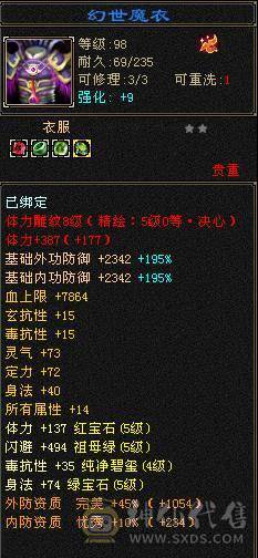 移动粉丝团：顶级.帅.5.5.三修.满7.8雕.毕业文科.精绘.赤兔.骨翼.4级金箍棒.夜雨20来件时装.紫宵剑8把幻世.（1W内顶级帅哥.白菜价.不会武当能秒的来）