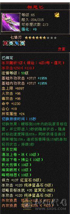 移动粉丝团：顶级.帅.5.5.三修.满7.8雕.毕业文科.精绘.赤兔.骨翼.4级金箍棒.夜雨20来件时装.紫宵剑8把幻世.（1W内顶级帅哥.白菜价.不会武当能秒的来）