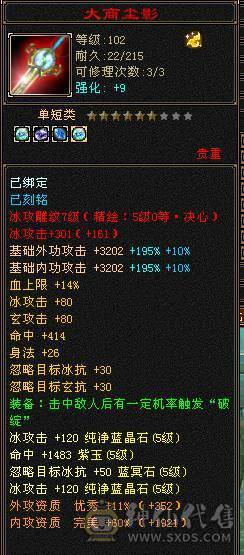 移动粉丝团：顶级.帅.5.5.三修.满7.8雕.毕业文科.精绘.赤兔.骨翼.4级金箍棒.夜雨20来件时装.紫宵剑8把幻世.（1W内顶级帅哥.白菜价.不会武当能秒的来）