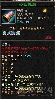 移动粉丝团：顶级.帅.5.5.三修.满7.8雕.毕业文科.精绘.赤兔.骨翼.4级金箍棒.夜雨20来件时装.紫宵剑8把幻世.（1W内顶级帅哥.白菜价.不会武当能秒的来）