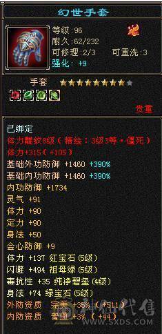 移动粉丝团：顶级.帅.5.5.三修.满7.8雕.毕业文科.精绘.赤兔.骨翼.4级金箍棒.夜雨20来件时装.紫宵剑8把幻世.（1W内顶级帅哥.白菜价.不会武当能秒的来）
