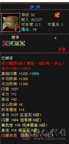 移动粉丝团：顶级.帅.5.5.三修.满7.8雕.毕业文科.精绘.赤兔.骨翼.4级金箍棒.夜雨20来件时装.紫宵剑8把幻世.（1W内顶级帅哥.白菜价.不会武当能秒的来）