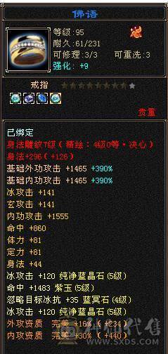 移动粉丝团：顶级.帅.5.5.三修.满7.8雕.毕业文科.精绘.赤兔.骨翼.4级金箍棒.夜雨20来件时装.紫宵剑8把幻世.（1W内顶级帅哥.白菜价.不会武当能秒的来）