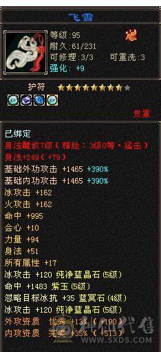 移动粉丝团：顶级.帅.5.5.三修.满7.8雕.毕业文科.精绘.赤兔.骨翼.4级金箍棒.夜雨20来件时装.紫宵剑8把幻世.（1W内顶级帅哥.白菜价.不会武当能秒的来）