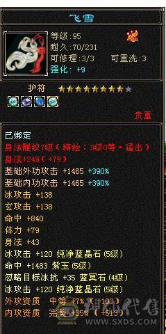 移动粉丝团：顶级.帅.5.5.三修.满7.8雕.毕业文科.精绘.赤兔.骨翼.4级金箍棒.夜雨20来件时装.紫宵剑8把幻世.（1W内顶级帅哥.白菜价.不会武当能秒的来）