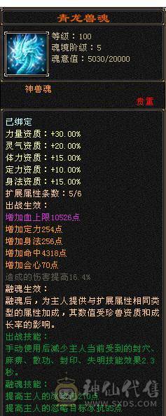 移动粉丝团：顶级.帅.5.5.三修.满7.8雕.毕业文科.精绘.赤兔.骨翼.4级金箍棒.夜雨20来件时装.紫宵剑8把幻世.（1W内顶级帅哥.白菜价.不会武当能秒的来）