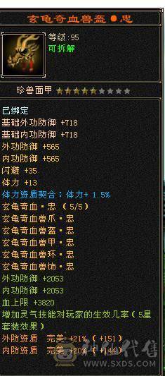 移动粉丝团：顶级.帅.5.5.三修.满7.8雕.毕业文科.精绘.赤兔.骨翼.4级金箍棒.夜雨20来件时装.紫宵剑8把幻世.（1W内顶级帅哥.白菜价.不会武当能秒的来）