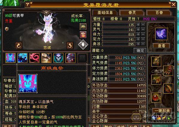 移动粉丝团：顶级.帅.5.5.三修.满7.8雕.毕业文科.精绘.赤兔.骨翼.4级金箍棒.夜雨20来件时装.紫宵剑8把幻世.（1W内顶级帅哥.白菜价.不会武当能秒的来）