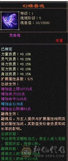 移动粉丝团：顶级.帅.5.5.三修.满7.8雕.毕业文科.精绘.赤兔.骨翼.4级金箍棒.夜雨20来件时装.紫宵剑8把幻世.（1W内顶级帅哥.白菜价.不会武当能秒的来）