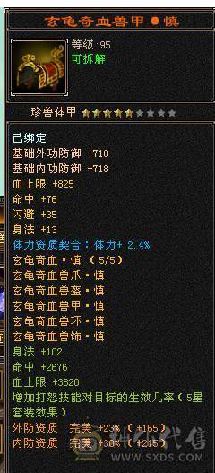 移动粉丝团：顶级.帅.5.5.三修.满7.8雕.毕业文科.精绘.赤兔.骨翼.4级金箍棒.夜雨20来件时装.紫宵剑8把幻世.（1W内顶级帅哥.白菜价.不会武当能秒的来）