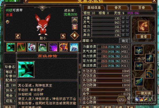 移动粉丝团：顶级.帅.5.5.三修.满7.8雕.毕业文科.精绘.赤兔.骨翼.4级金箍棒.夜雨20来件时装.紫宵剑8把幻世.（1W内顶级帅哥.白菜价.不会武当能秒的来）