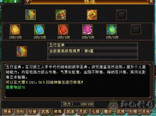 移动粉丝团：顶级.帅.5.5.三修.满7.8雕.毕业文科.精绘.赤兔.骨翼.4级金箍棒.夜雨20来件时装.紫宵剑8把幻世.（1W内顶级帅哥.白菜价.不会武当能秒的来）