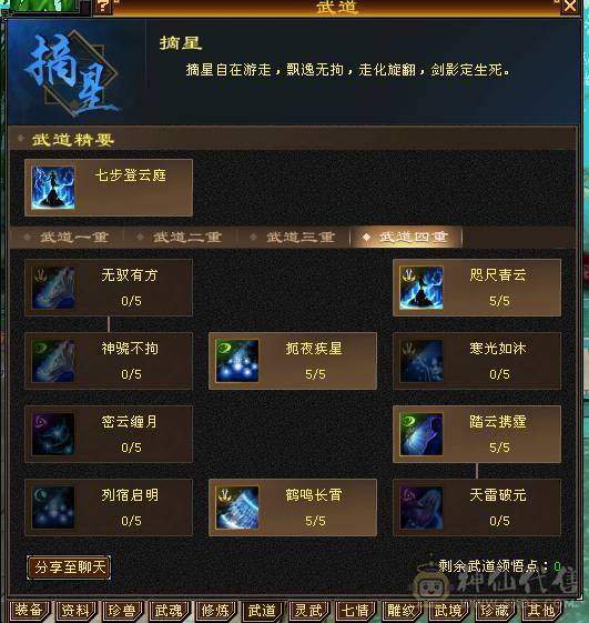 移动粉丝团：顶级.帅.5.5.三修.满7.8雕.毕业文科.精绘.赤兔.骨翼.4级金箍棒.夜雨20来件时装.紫宵剑8把幻世.（1W内顶级帅哥.白菜价.不会武当能秒的来）