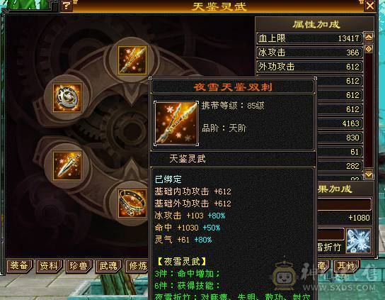 移动粉丝团：顶级.帅.5.5.三修.满7.8雕.毕业文科.精绘.赤兔.骨翼.4级金箍棒.夜雨20来件时装.紫宵剑8把幻世.（1W内顶级帅哥.白菜价.不会武当能秒的来）