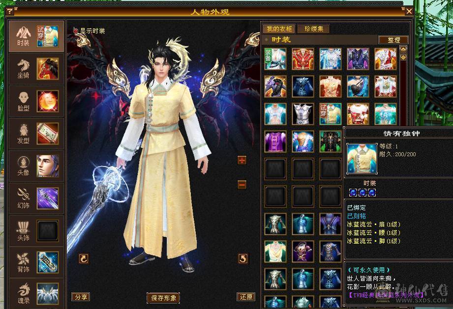 移动粉丝团：顶级.帅.5.5.三修.满7.8雕.毕业文科.精绘.赤兔.骨翼.4级金箍棒.夜雨20来件时装.紫宵剑8把幻世.（1W内顶级帅哥.白菜价.不会武当能秒的来）