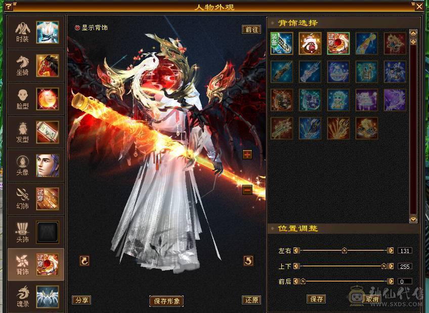移动粉丝团：顶级.帅.5.5.三修.满7.8雕.毕业文科.精绘.赤兔.骨翼.4级金箍棒.夜雨20来件时装.紫宵剑8把幻世.（1W内顶级帅哥.白菜价.不会武当能秒的来）