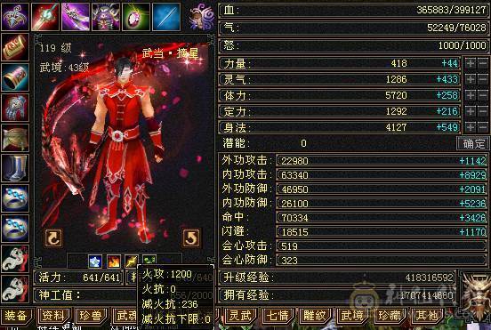 晚晚推荐：三修极限5满5满8雕，7级纹刻，极品装备灵武，7只双10宝宝，稀有时装四级配饰，红熊王，11个幻饰