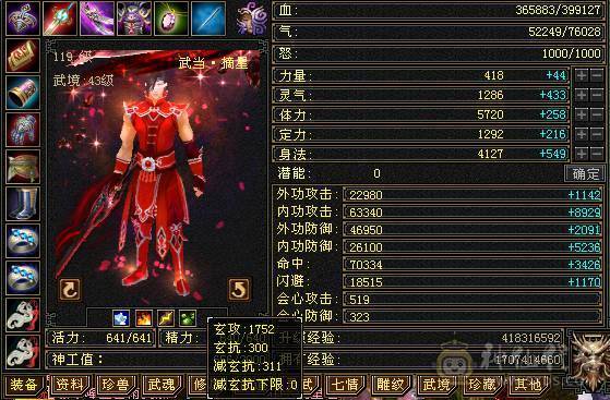 晚晚推荐：三修极限5满5满8雕，7级纹刻，极品装备灵武，7只双10宝宝，稀有时装四级配饰，红熊王，11个幻饰