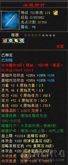 晚晚推荐：三修极限5满5满8雕，7级纹刻，极品装备灵武，7只双10宝宝，稀有时装四级配饰，红熊王，11个幻饰