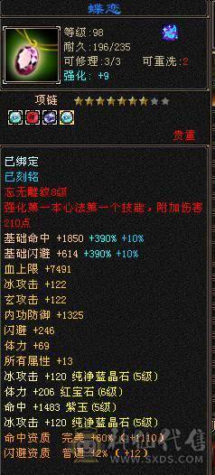 晚晚推荐：三修极限5满5满8雕，7级纹刻，极品装备灵武，7只双10宝宝，稀有时装四级配饰，红熊王，11个幻饰