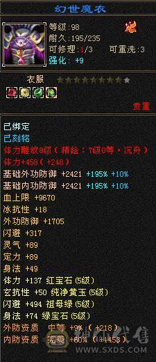 晚晚推荐：三修极限5满5满8雕，7级纹刻，极品装备灵武，7只双10宝宝，稀有时装四级配饰，红熊王，11个幻饰