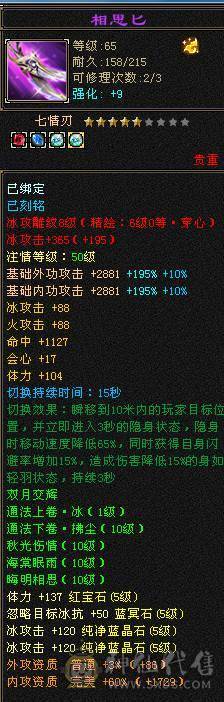 晚晚推荐：三修极限5满5满8雕，7级纹刻，极品装备灵武，7只双10宝宝，稀有时装四级配饰，红熊王，11个幻饰