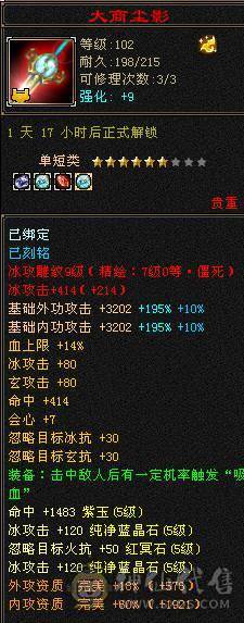 晚晚推荐：三修极限5满5满8雕，7级纹刻，极品装备灵武，7只双10宝宝，稀有时装四级配饰，红熊王，11个幻饰