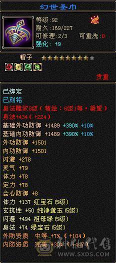 晚晚推荐：三修极限5满5满8雕，7级纹刻，极品装备灵武，7只双10宝宝，稀有时装四级配饰，红熊王，11个幻饰