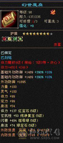 晚晚推荐：三修极限5满5满8雕，7级纹刻，极品装备灵武，7只双10宝宝，稀有时装四级配饰，红熊王，11个幻饰