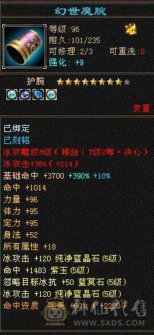 晚晚推荐：三修极限5满5满8雕，7级纹刻，极品装备灵武，7只双10宝宝，稀有时装四级配饰，红熊王，11个幻饰