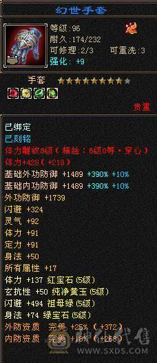晚晚推荐：三修极限5满5满8雕，7级纹刻，极品装备灵武，7只双10宝宝，稀有时装四级配饰，红熊王，11个幻饰