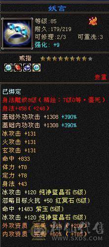 晚晚推荐：三修极限5满5满8雕，7级纹刻，极品装备灵武，7只双10宝宝，稀有时装四级配饰，红熊王，11个幻饰