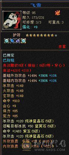 晚晚推荐：三修极限5满5满8雕，7级纹刻，极品装备灵武，7只双10宝宝，稀有时装四级配饰，红熊王，11个幻饰
