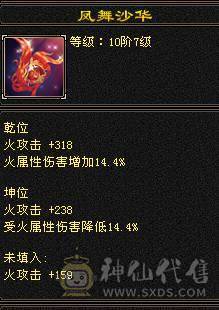 晚晚推荐：三修极限5满5满8雕，7级纹刻，极品装备灵武，7只双10宝宝，稀有时装四级配饰，红熊王，11个幻饰