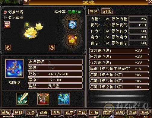 晚晚推荐：三修极限5满5满8雕，7级纹刻，极品装备灵武，7只双10宝宝，稀有时装四级配饰，红熊王，11个幻饰